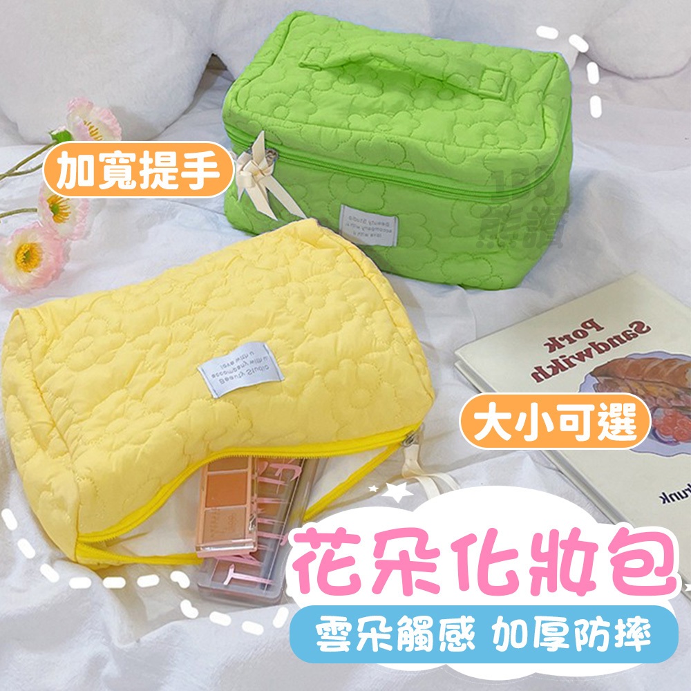 韓版ins風✨ 糖果色 軟綿綿 花朵化妝包 收納包 化妝包 軟綿綿花朵 旅行洗漱包 隨身包 筆袋 文具包 手提化妝包