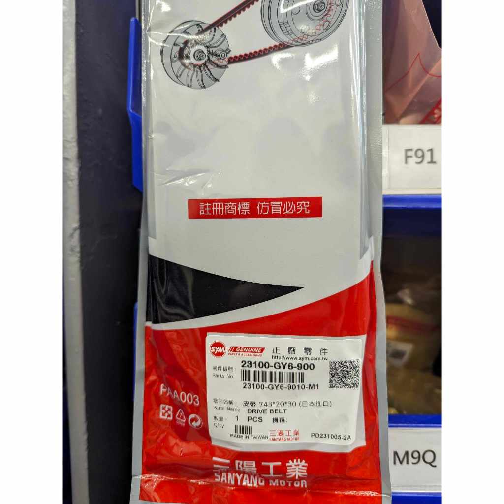 風雲125原廠皮帶的價格推薦- 2026年1月| 比價比個夠BigGo