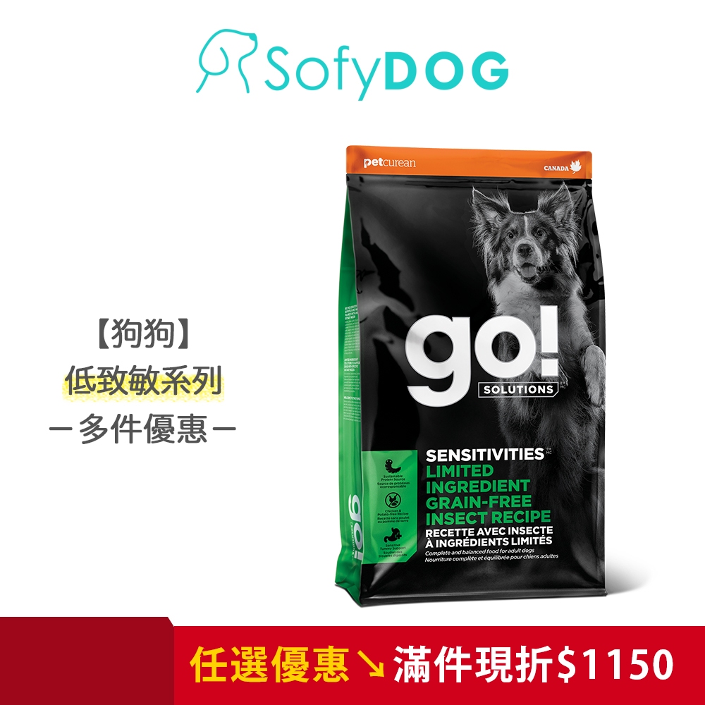【go】全方位狗飼料 3.5磅－低致敏黑水虻 成犬｜狗糧 無穀 多件優惠