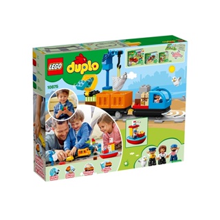 《LEGO》10875 Duplo 得寶系列 貨運列車 火車 幼兒積木 樂高 現貨