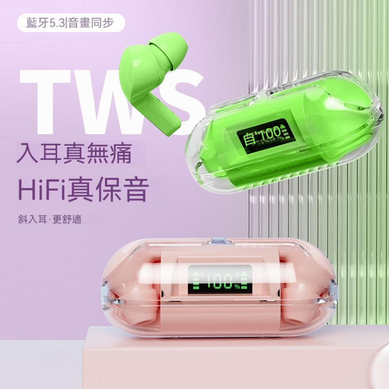 台灣出貨F80藍牙耳機 藍芽耳機 透明耳機 藍芽5.3 觸摸 數顯耳機 馬卡龍色 無線耳機 入耳式耳機 抗噪耳機