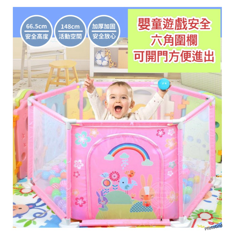 現貨安全遊戲圍欄兒童遊戲六角布圍欄+50顆彩球、加高護圍66.5公分