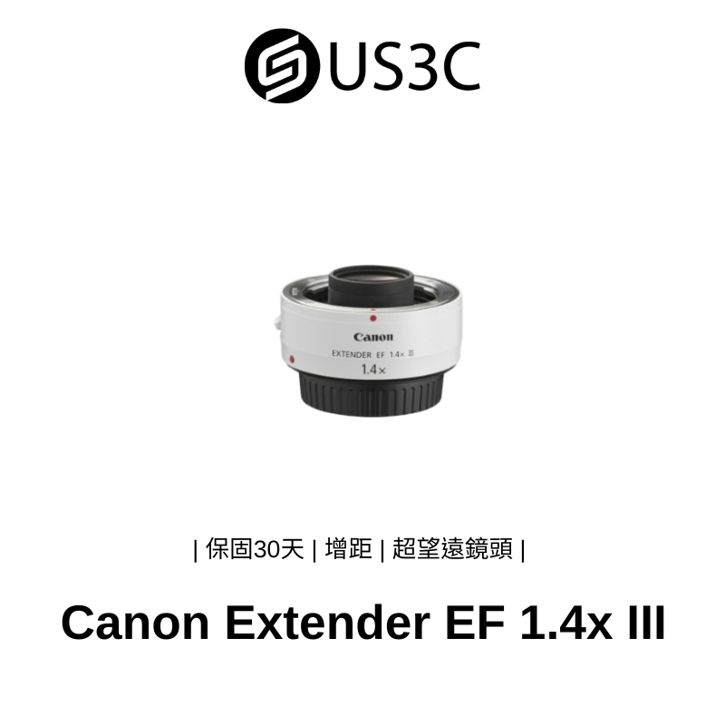 Canon Extender EF 1.4x III 最新第三代鏡 增距鏡 超望遠鏡頭 防塵防水滴 EF接環 單眼鏡頭