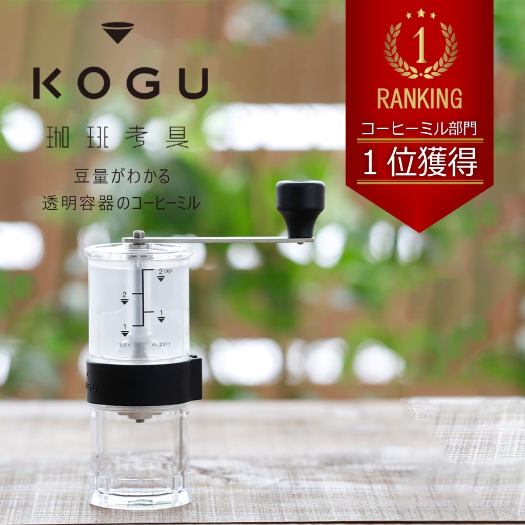 🗻Mira Japan《預購》日本製 正品 下村 KOGU 職人嚴選 珈琲考具 手動咖啡研磨器 研磨機 咖啡豆 胡椒