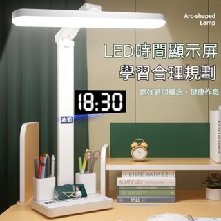 【熱銷】時鐘筆筒折疊檯燈 LED學習燈 兒童學生燈 宿舍燈 護眼燈 閱讀燈 充電USB檯燈 書桌燈 辦公燈 護眼檯燈