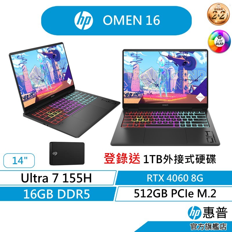 HP 惠普 OMEN 電競 AI筆電  無鼠 Ultra 7/16G/RTX4060/WIN11 PRO/OLED 黑