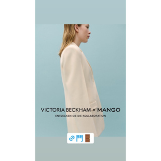 [預購］維多利亞貝克漢Victoria Beckham x Mango 聯名#mango代購#歐洲連線
