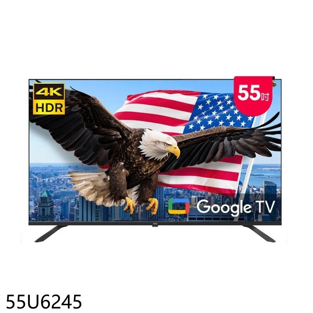 AOC美國【55U6245】55吋4K聯網電視(無安裝) 歡迎議價