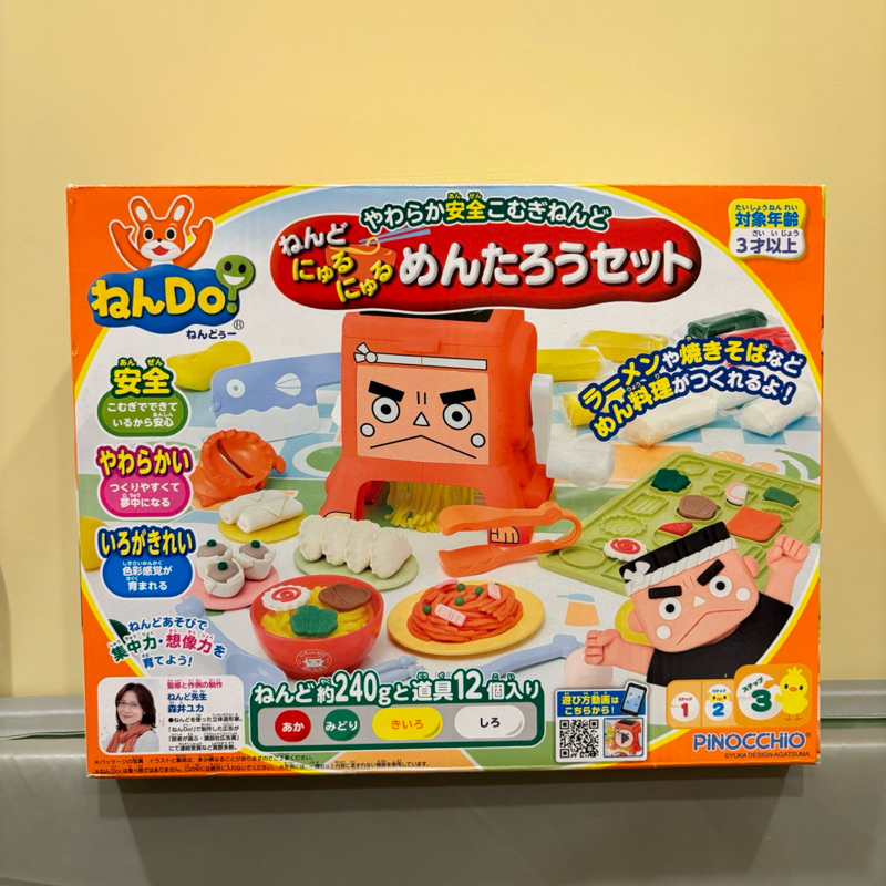 ［全新］日本PINOCCHIO Nen-Do黏土拉麵餐廳遊戲組 安全黏土 送禮玩具 兒童手作創作遊戲