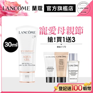 LANCOME 蘭蔻 超輕盈UV水凝露SPF50 PA++++ 30ml 防曬｜官方旗艦店