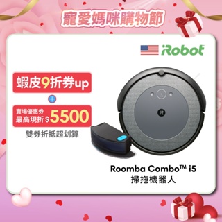 美國iRobot Roomba Combo i5 掃拖機器人(i3升級版) 總代理保固1+1年-官方旗艦店