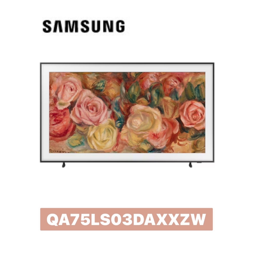 【Samsung 三星】 75型 The Frame 美學電視 QA75LS03DAXXZW 75LS03D