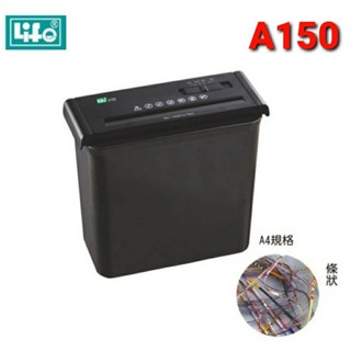 LIFE (徠福) A150 全自動碎紙機(A4規格)