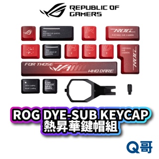 ASUS 華碩 ROG DYE-SUB KEYCAP 熱昇華 PBT 鍵帽組 鍵帽 NX軸 增補鍵 AS126