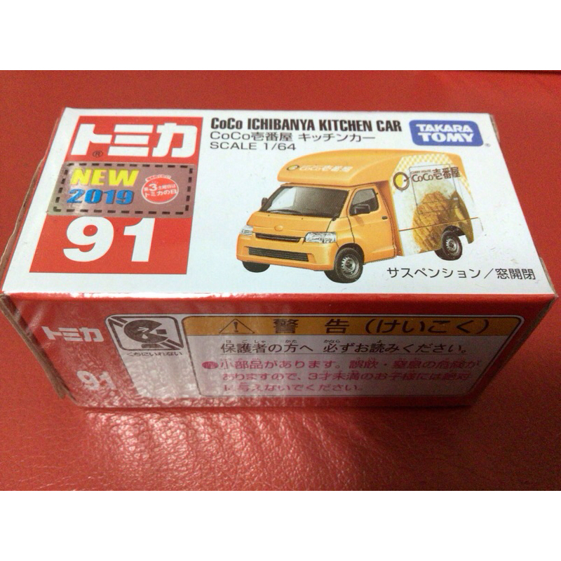 TAKARA TOMY TOMICA 多美小汽車 NO.91 CoCo 壹番屋 餐廚車