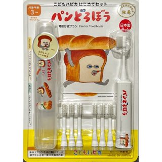 日本🇯🇵✈️ 日本 Hapica 電動牙刷組 麵包小偷 兒童電動牙刷 電動牙刷 牙刷 刷牙