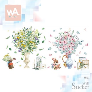 Wall Art 臺中門市現貨 無痕設計壁貼 不傷牆 防水PVC貼紙 北歐 花草 兔子 花束 花瓶 雛菊 浪漫94043