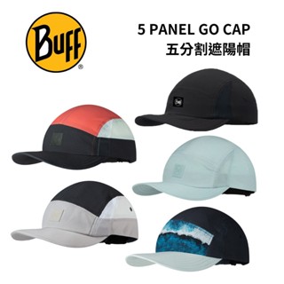 【BUFF】五分割遮陽帽 5 Panel Go Cap 可捲收 跑帽