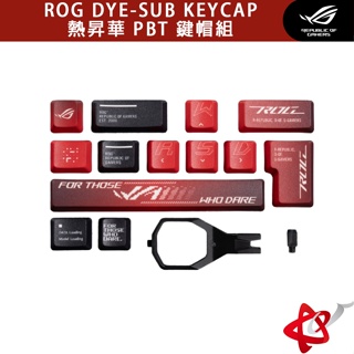 ASUS 華碩 ROG DYE-SUB KEYCAP 熱昇華 PBT 鍵帽組 鍵帽 NX軸 增補鍵