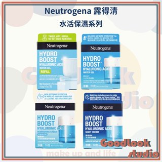 台灣公司貨 現貨 Neutrogena 露得清 水活保濕凝露 50g 水活保濕無香特潤凝霜 水活保濕晚霜 露得清水活保濕