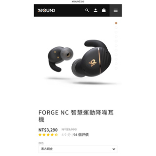 XROUND FORGE NC 『可議價』智慧降噪真無線藍牙耳機
