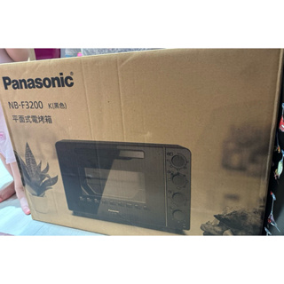 國際牌Panasonic NB-F3200電烤箱（全新）