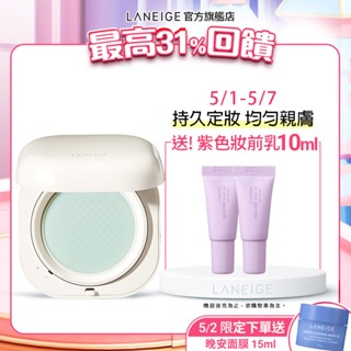 LANEIGE 蘭芝 NEO型塑超持妝三效氣墊蜜粉 7g 蘭芝 蜜粉 官方直營