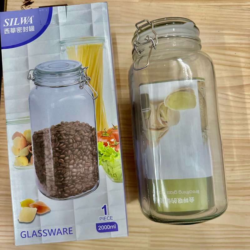 SILWA西華 2000ml 玻璃密封罐 保鮮罐-堅果/乾貨/咖啡茶葉/儲米桶