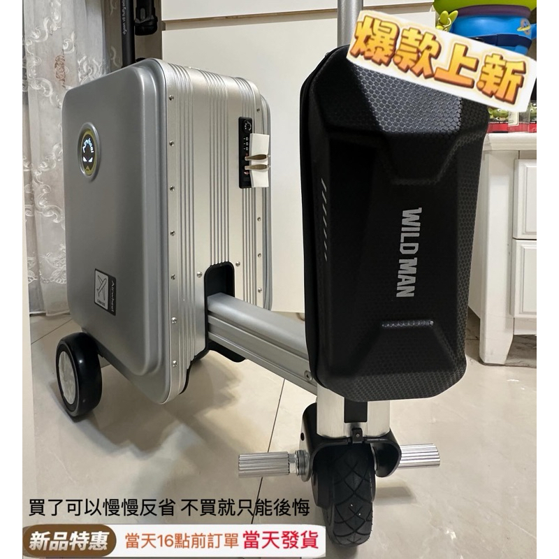 🔥台灣現貨不用等🔥小行李包➕送含防水套💦➕手機架📱Airwheel（艾威爾）電動行李箱 智能行李箱
