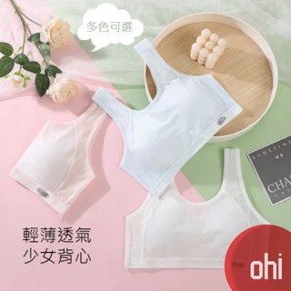 【ohi】少女內衣 青春發育期 初中高中學生 女大童背心 透氣運動棉內衣 運動內衣薄款 女孩成長型棉內衣 GUY1214
