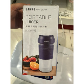 聲寶sampo 輕便隨行果汁杯