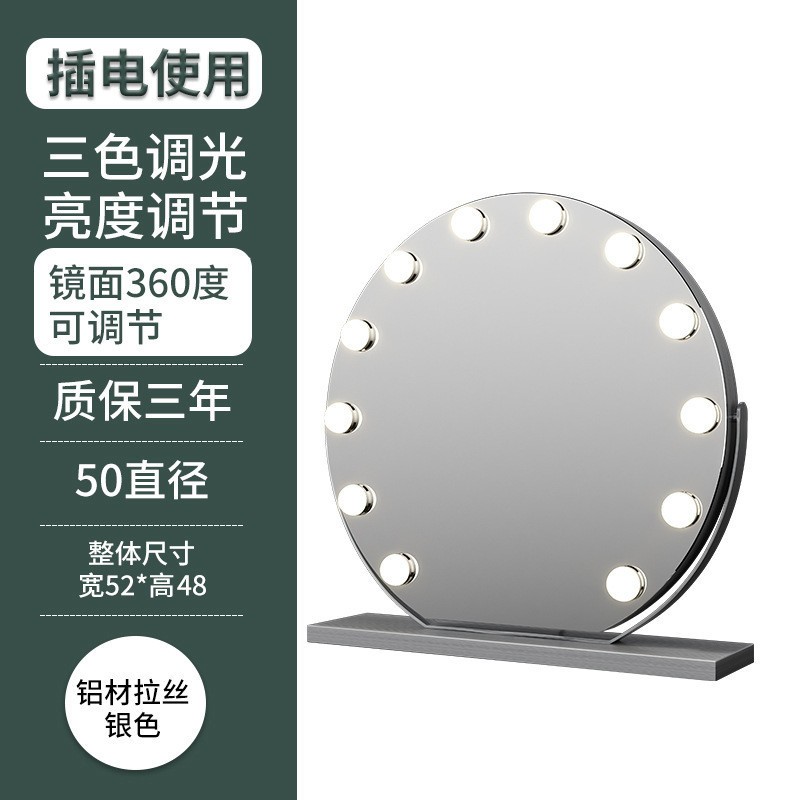 LED帶燈泡化妝鏡 智能補光圓形臺式桌面梳妝鏡 高清補光妝鏡可旋轉