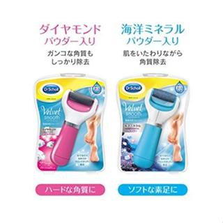 DR.Scholl 爽健絲絨柔滑電動去硬皮機 去角皮 電池式 足跟角質保濕霜