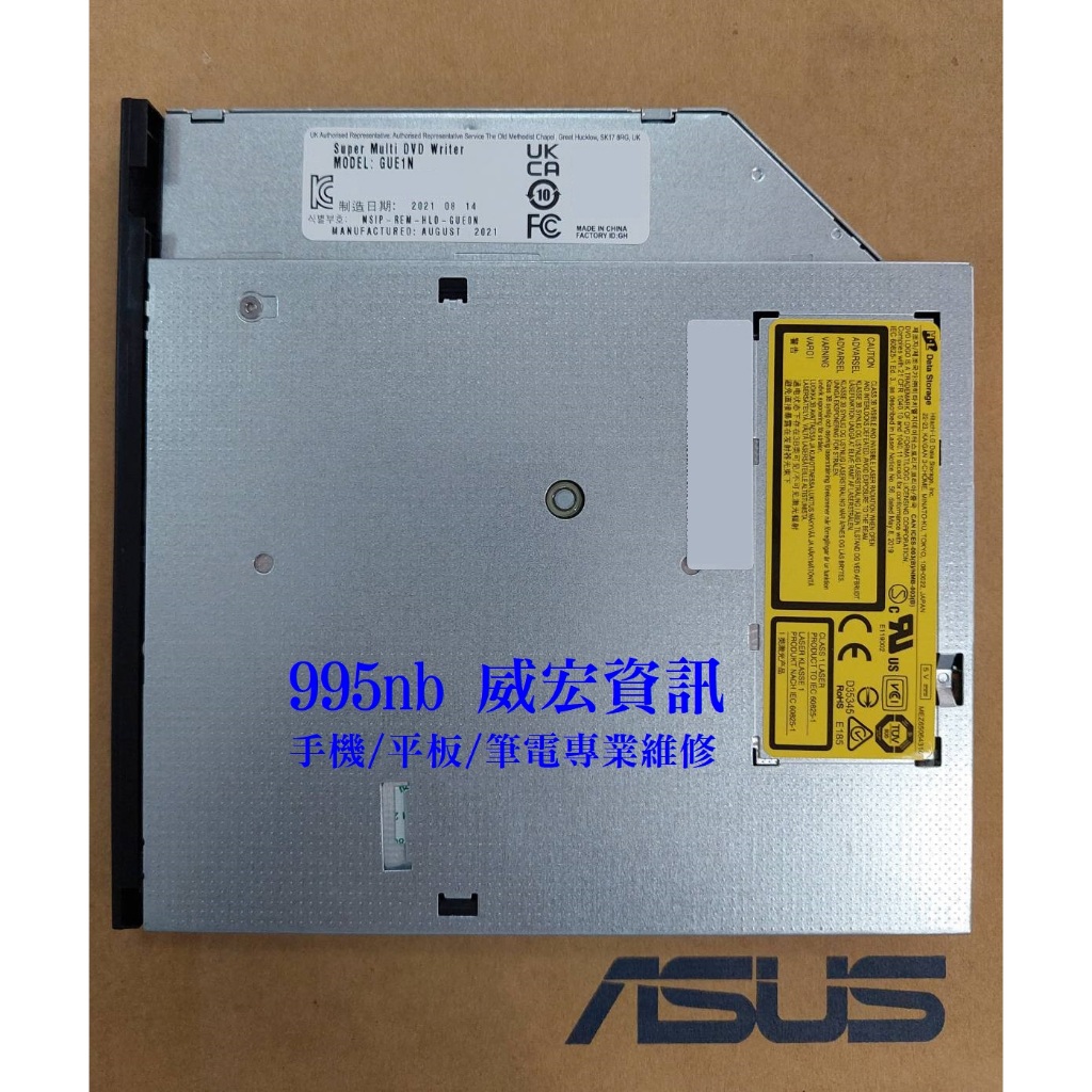 台中 北區現貨 內接式 薄型 光碟機 9.5mm SATA DVD 燒錄機 Hitachi-LG GUE1N GUD1N