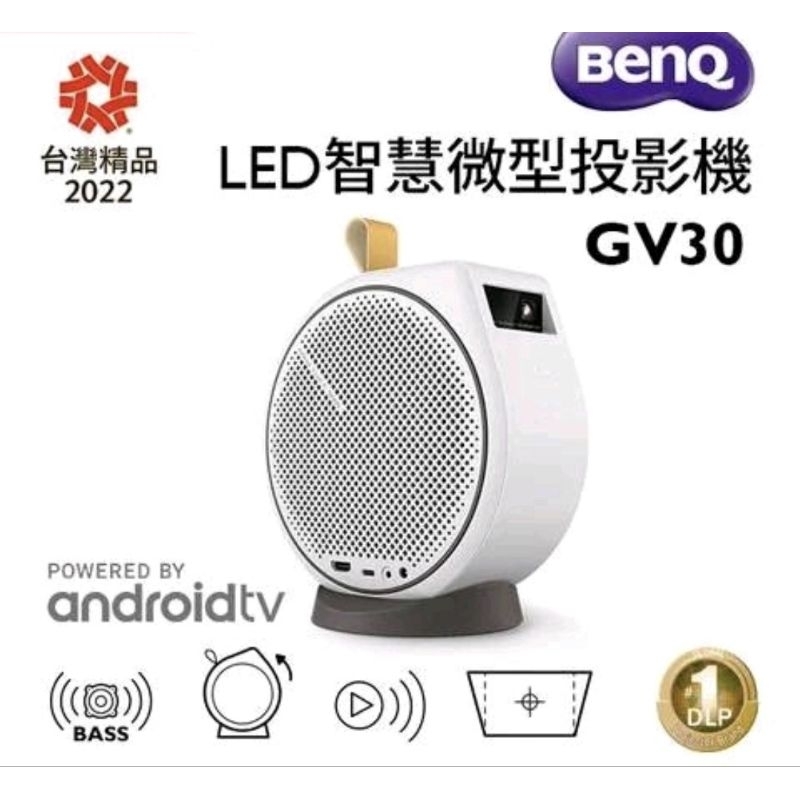 全新 BenQ GV3一0 LED 行動微型投影機 GV30    含運