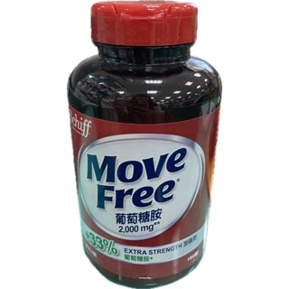 Move Free葡萄糖胺150顆(39441)售790元 效期25/9/28
