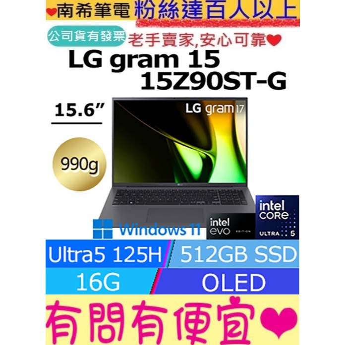 LG 樂金 Gram 15.6吋海王星藍Evo 15Z90ST-G.AA55C2