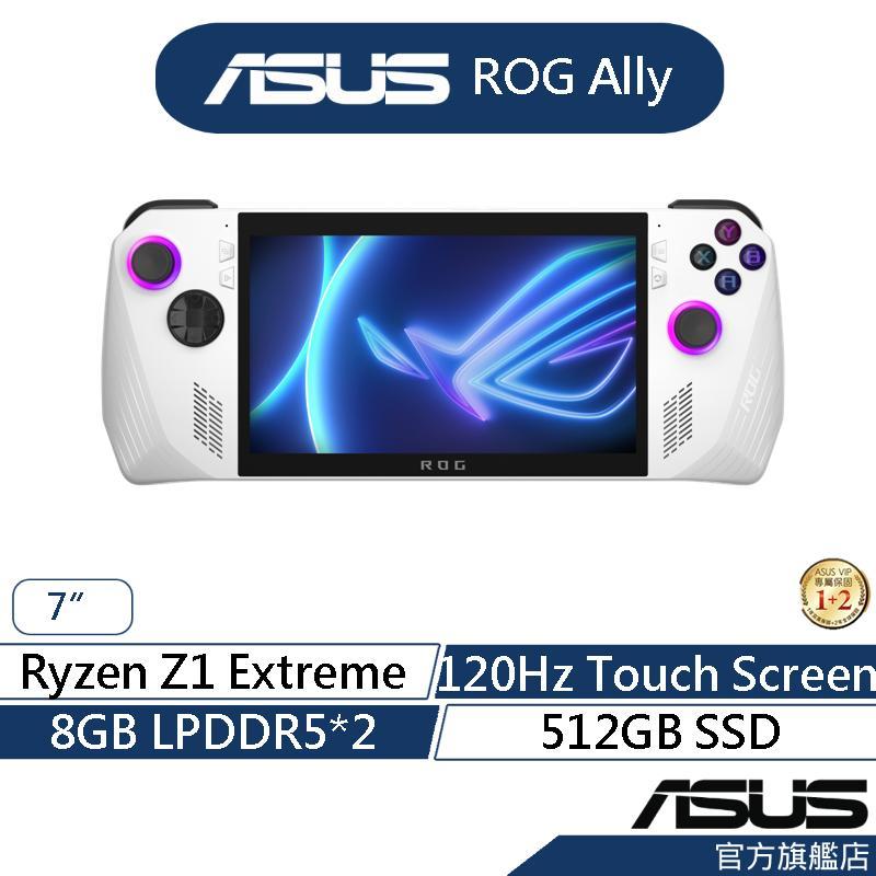 ASUS華碩 ROG Ally 輕量級掌上型遊戲機
