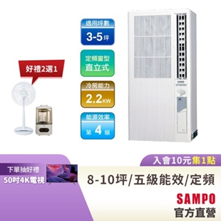 (預購,5月中到貨)SAMPO聲寶3-5頻定頻直立式冷氣110V(AT-PF122)-含基本運送安裝+舊機回收