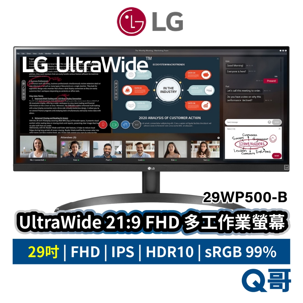 LG UltraWide™ 21:9 多工作業螢幕 29吋 FHD IPS 電腦螢幕 29WP500 寬螢幕 LGM11