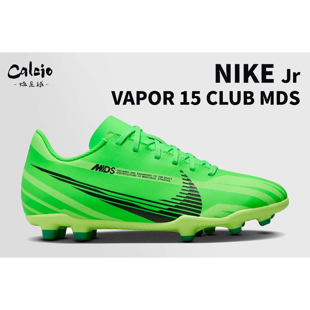 【尬足球】Nike Vapor 15 Club 足球鞋 兒童釘鞋 兒童足球鞋 室外 草地 FJ7188-300