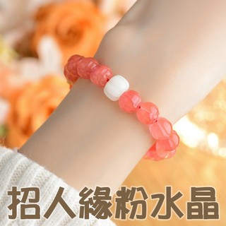 手鍊 手環 手串 水晶手鍊 西瓜晶手鍊 寶石手鍊 蓮花串珠 粉水晶手串 小眾手鍊 女手鏈 招桃花手鍊 女生禮物 080