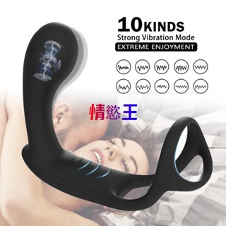 情慾王gay用肛塞三角鎖精環 男用前列腺按摩器後庭震動肛塞 陰莖環 瑣精環 提睪環 陽痿早洩 鳥環 持久更硬 情趣用品