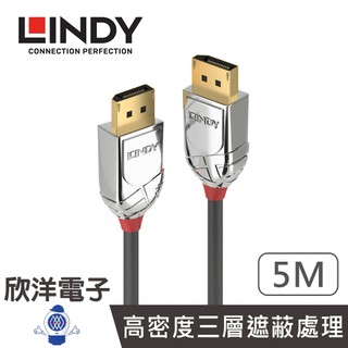 LINDY台中旗艦店 DP線 CROMO LINE DISPLAYPORT 1.3版傳輸線(36304) 5M/公對公