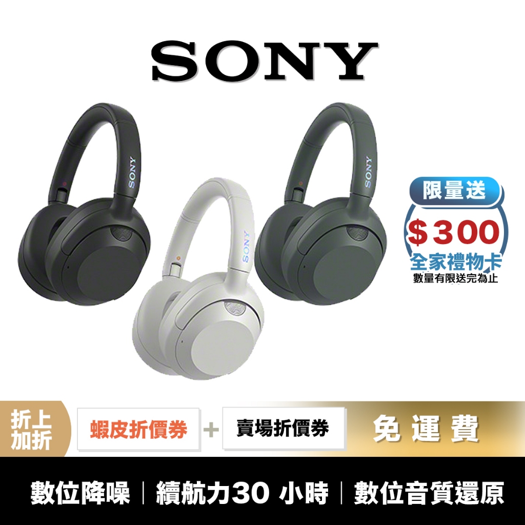 SONY WH-ULT900N 無線 降噪耳機 【領券折上加折】