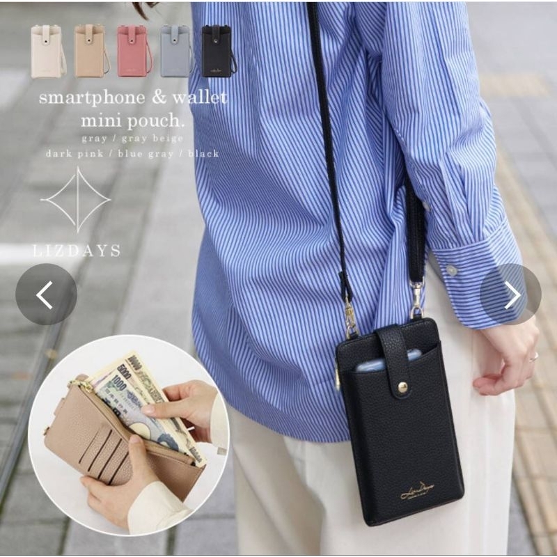 （現貨 黑）日本Lizdays 手機+錢包 輕量160g 長夾肩背包 高收納 出國 旅行