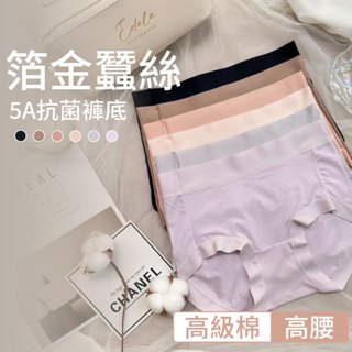 【伊黛爾】告白戀人 輕盈透氣蠶絲內褲 包臀內褲 涼感內褲 吸濕排汗 透氣 棉內褲 女內褲(M-XXL)#6725