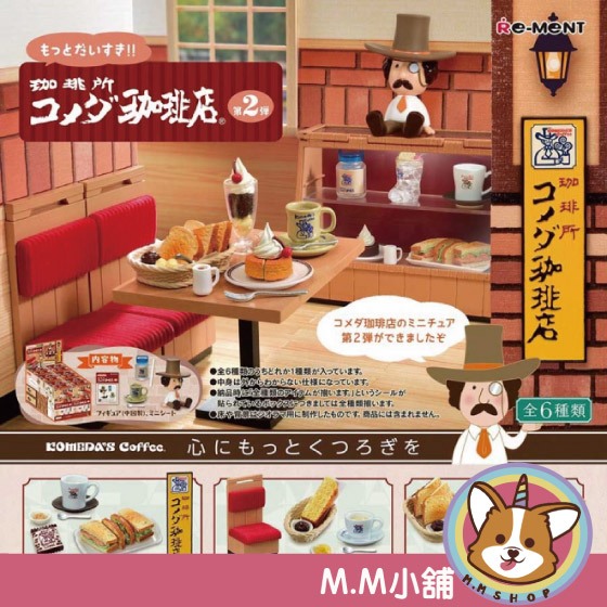 【M.M小舖】『預購』 8月 RE-MENT 盒玩 客美多咖啡店場景組 P2 2 客美多 咖啡店 場景 模型 全6款