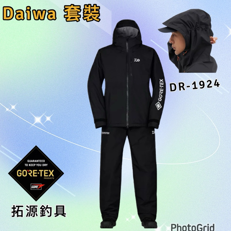 (拓源釣具）Daiwa DR-1924 GORE-TEX 薄款 透濕防水套裝