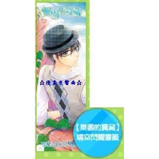 ☆漫畫交響曲☆「樂園的寶藏=樂寶」臺版雜誌限定附錄立牌書籤&書卡 / 林亭葳(夢夢)